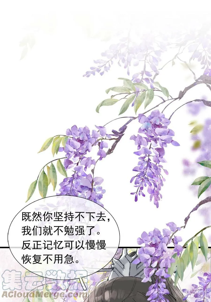 60 摄魂箱 第43页