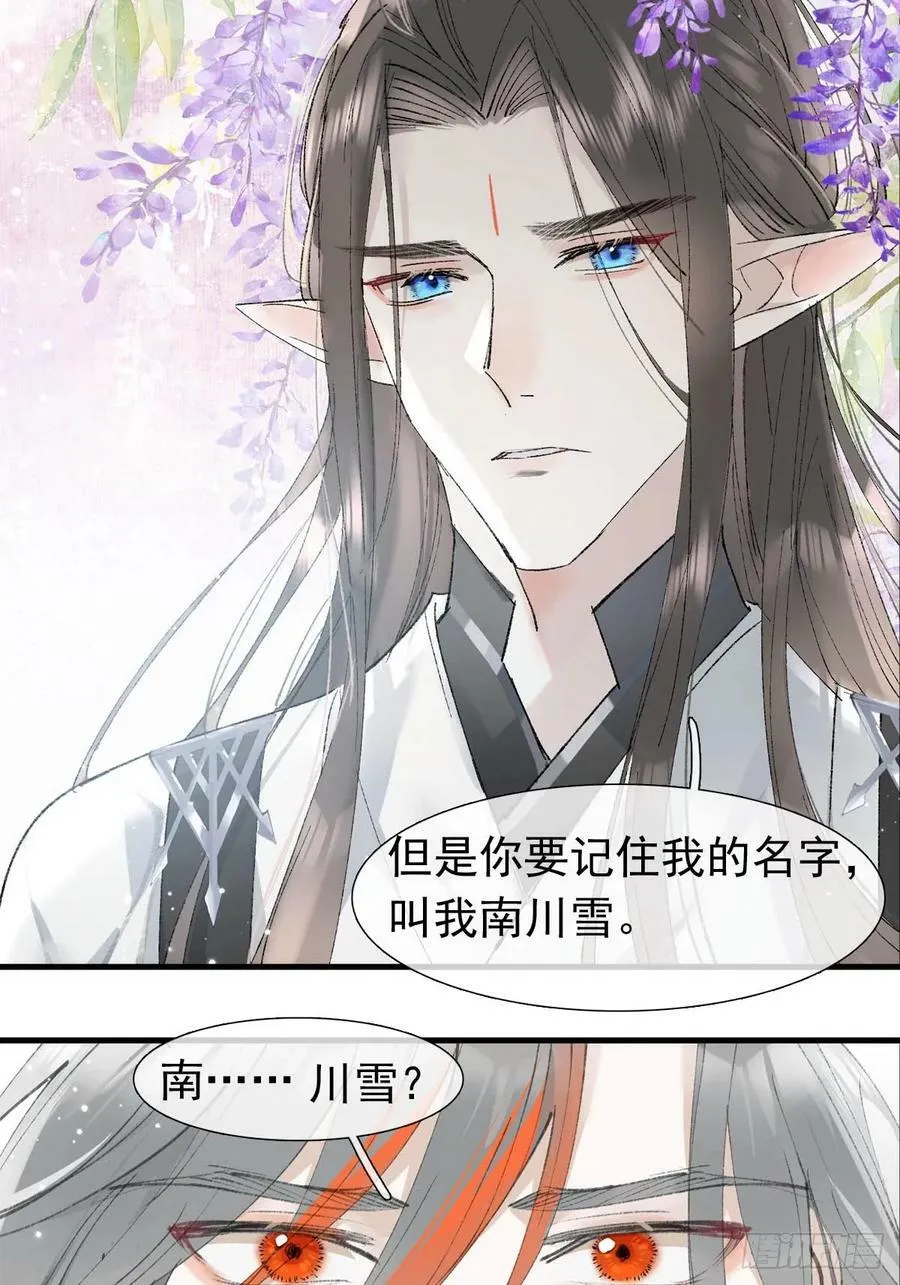 60 摄魂箱 第44页