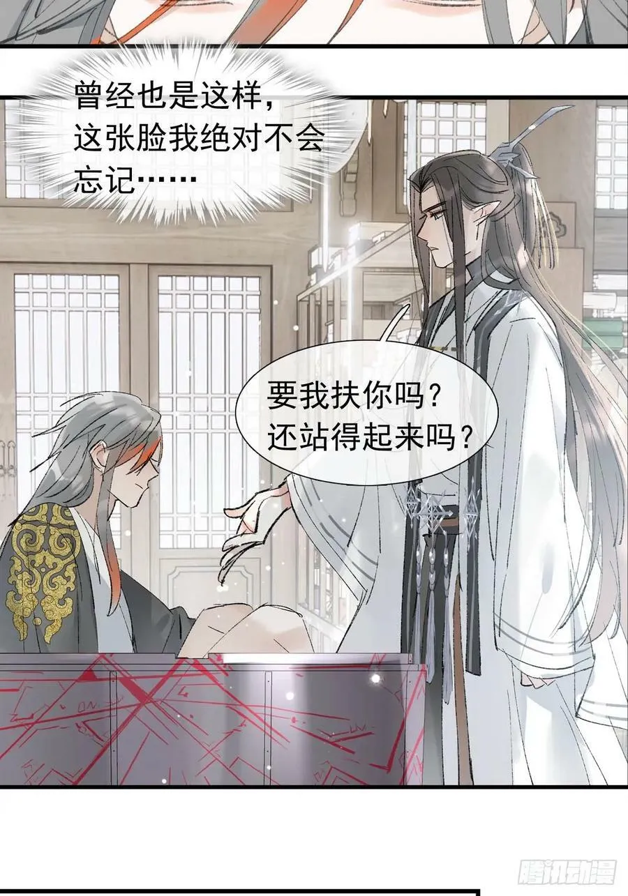 60 摄魂箱 第45页