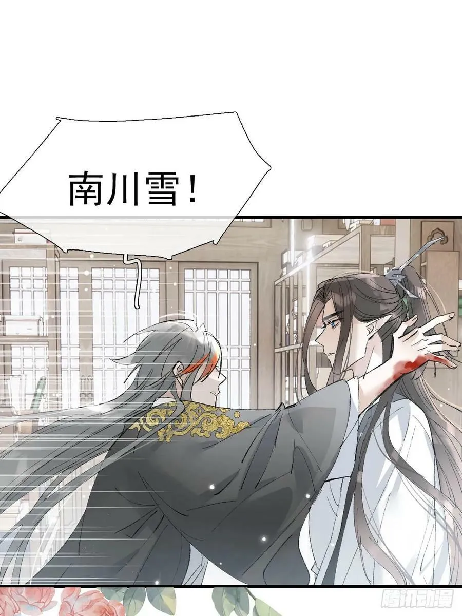 60 摄魂箱 第47页