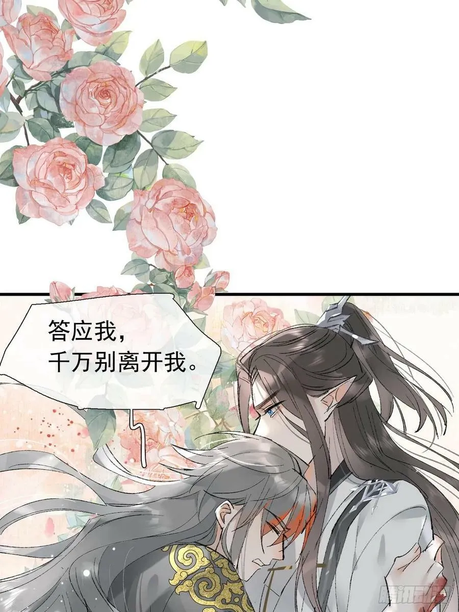 60 摄魂箱 第48页