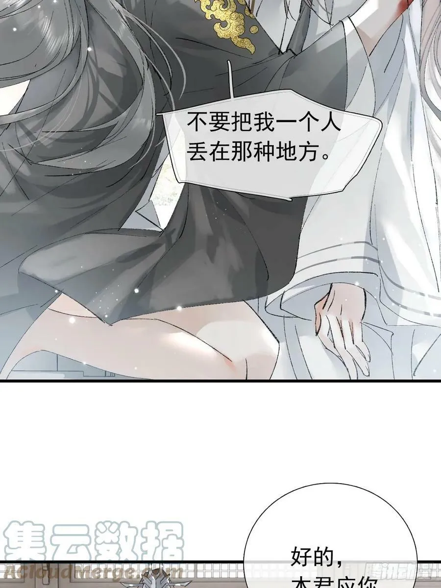 60 摄魂箱 第49页