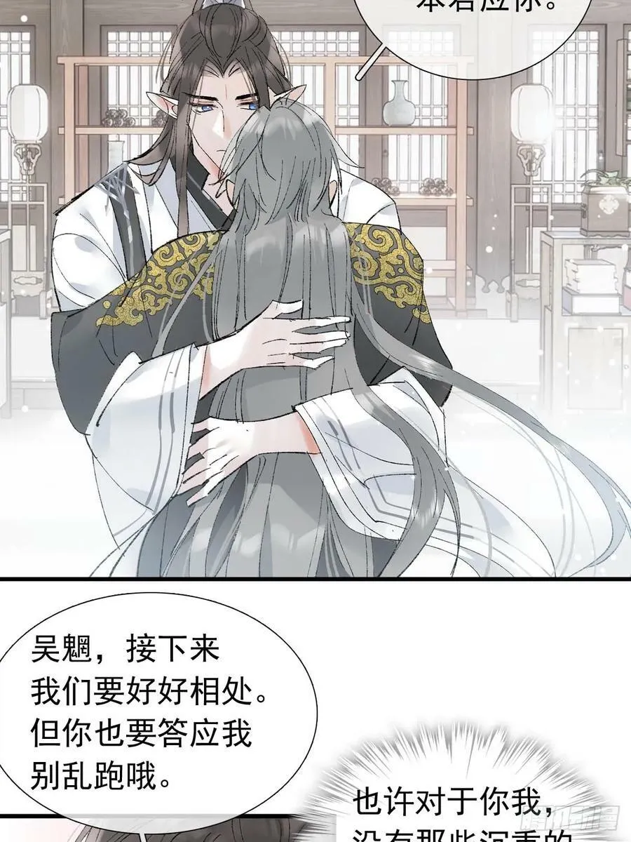 60 摄魂箱 第50页