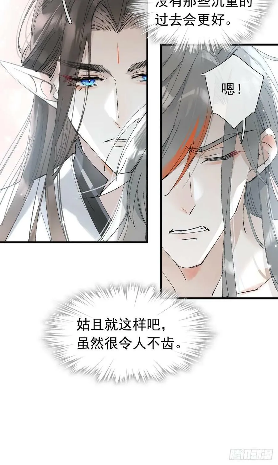 60 摄魂箱 第51页