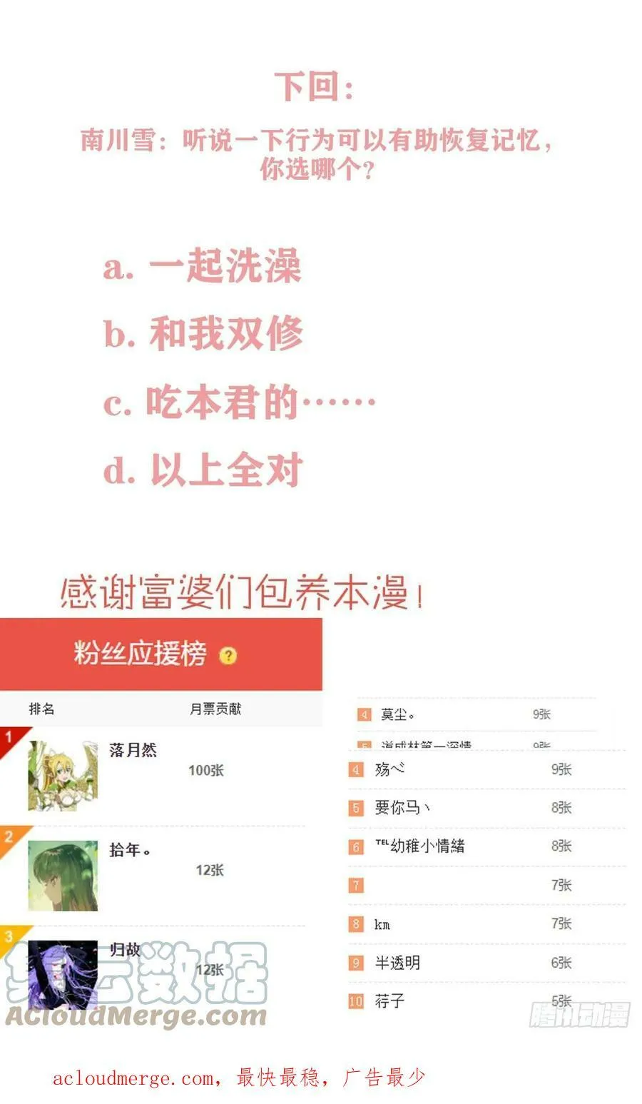 60 摄魂箱 第52页