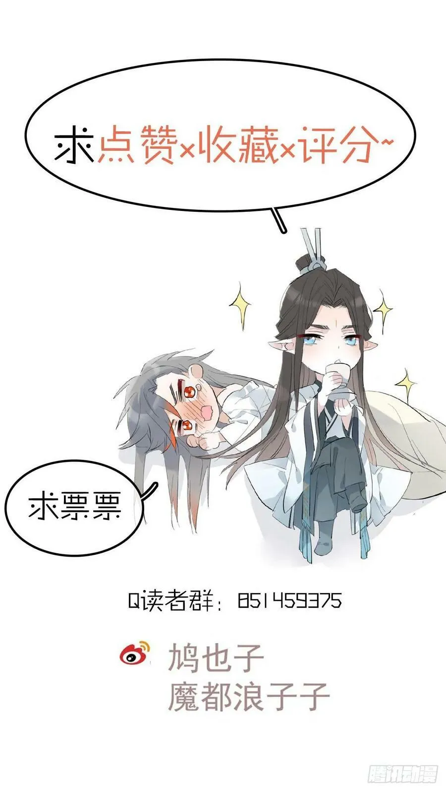 60 摄魂箱 第53页