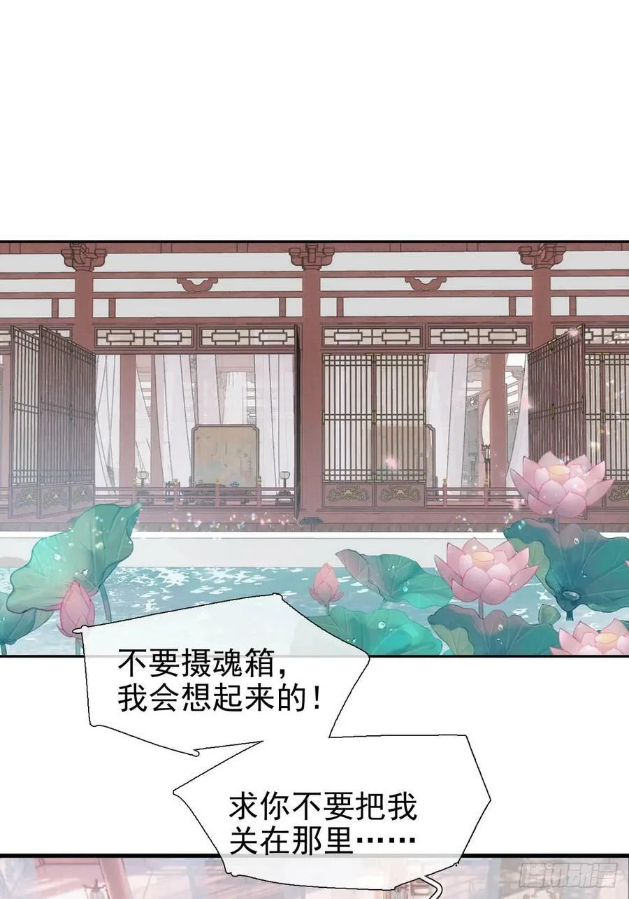 62 夫君？夫君！ 第2页
