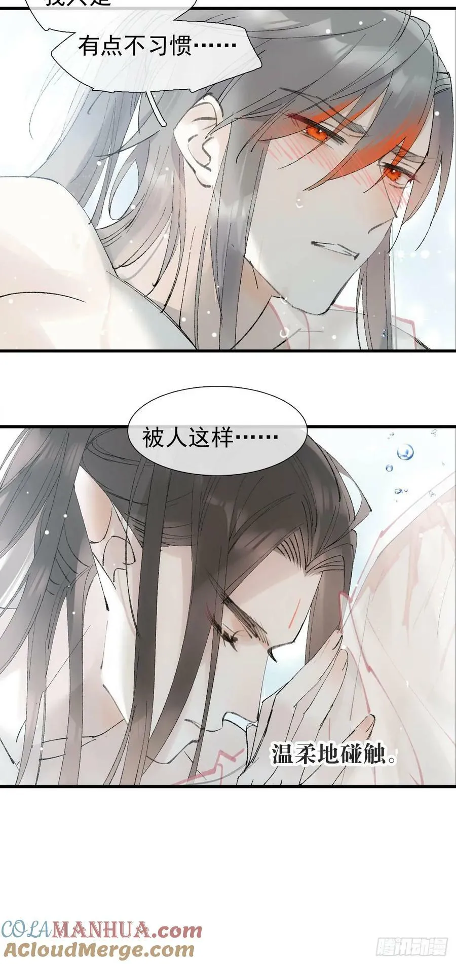 62 夫君？夫君！ 第5页