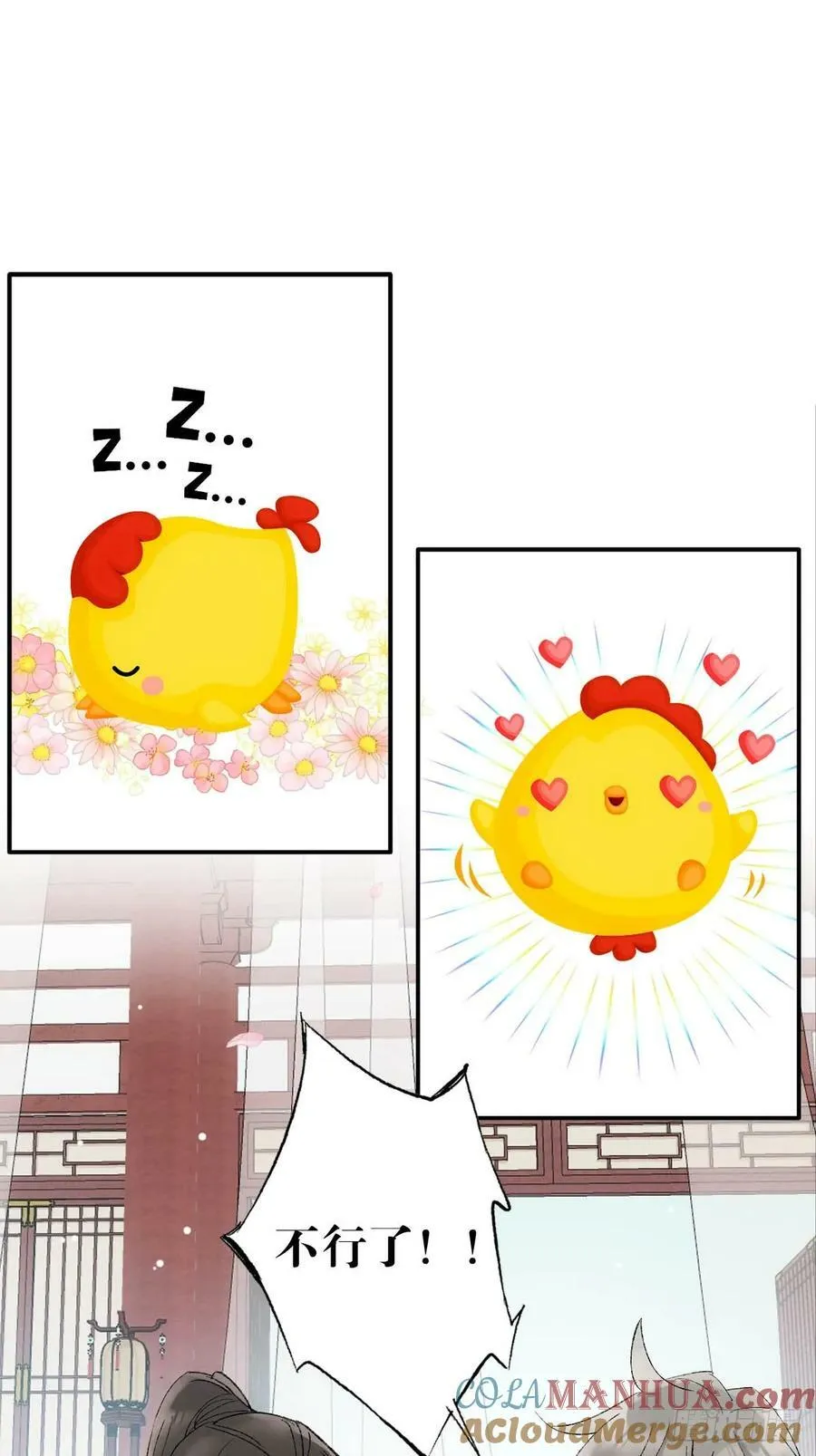 62 夫君？夫君！ 第9页