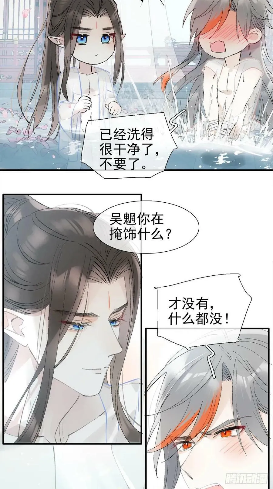 62 夫君？夫君！ 第10页
