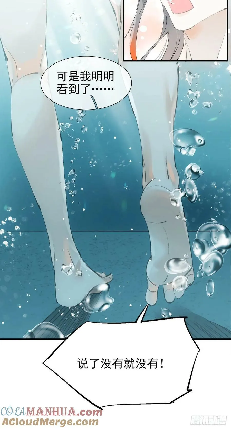 62 夫君？夫君！ 第11页