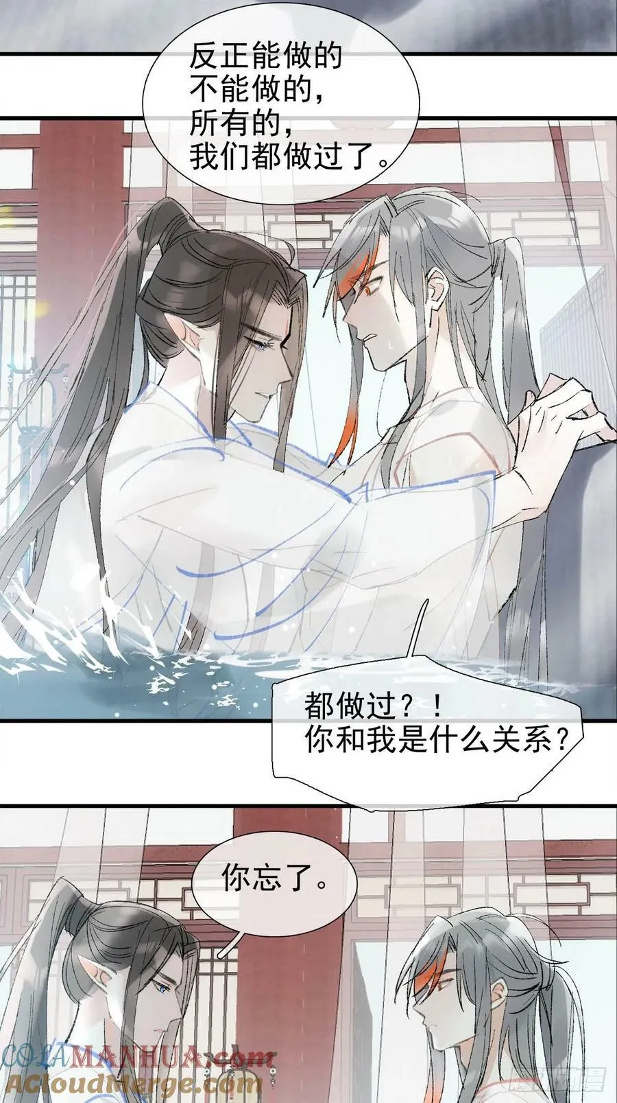 62 夫君？夫君！ 第13页