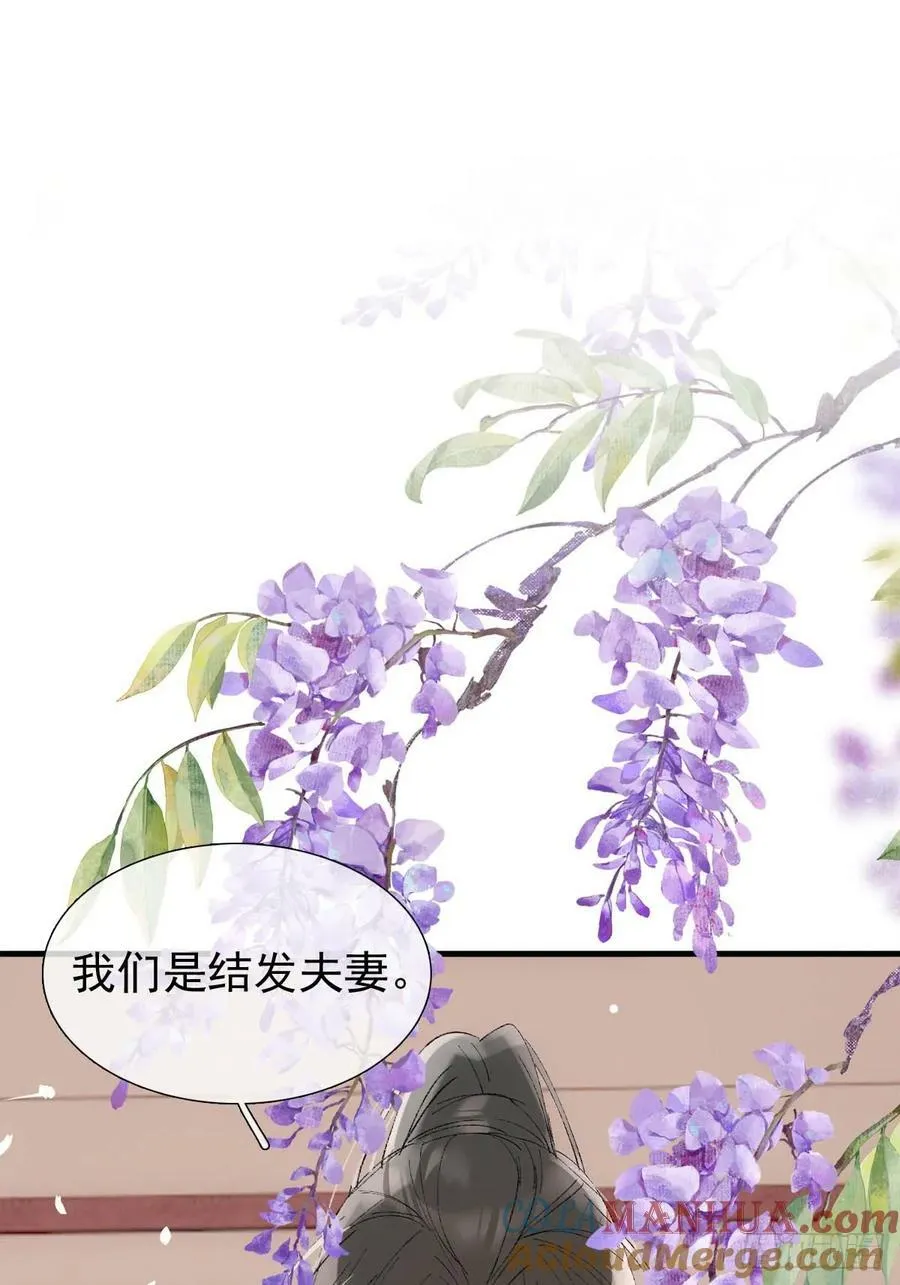 62 夫君？夫君！ 第15页