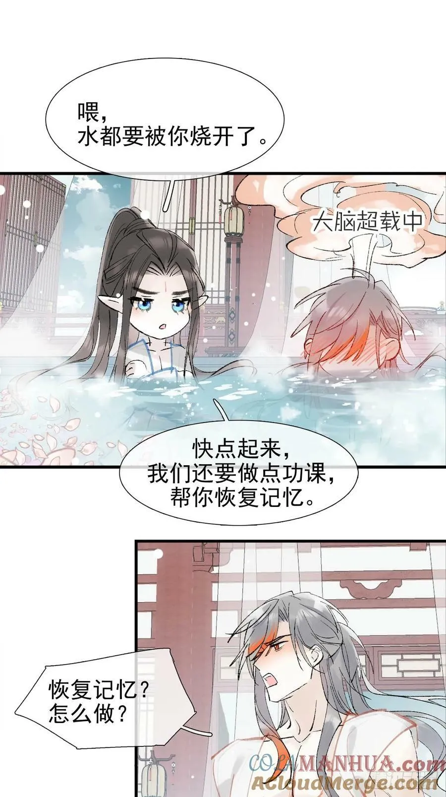 62 夫君？夫君！ 第19页