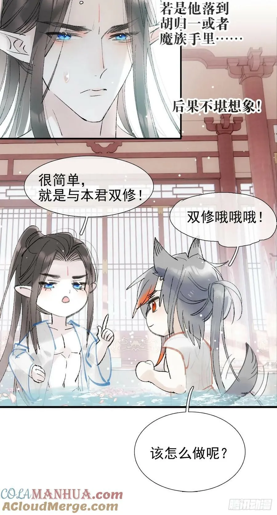 62 夫君？夫君！ 第21页