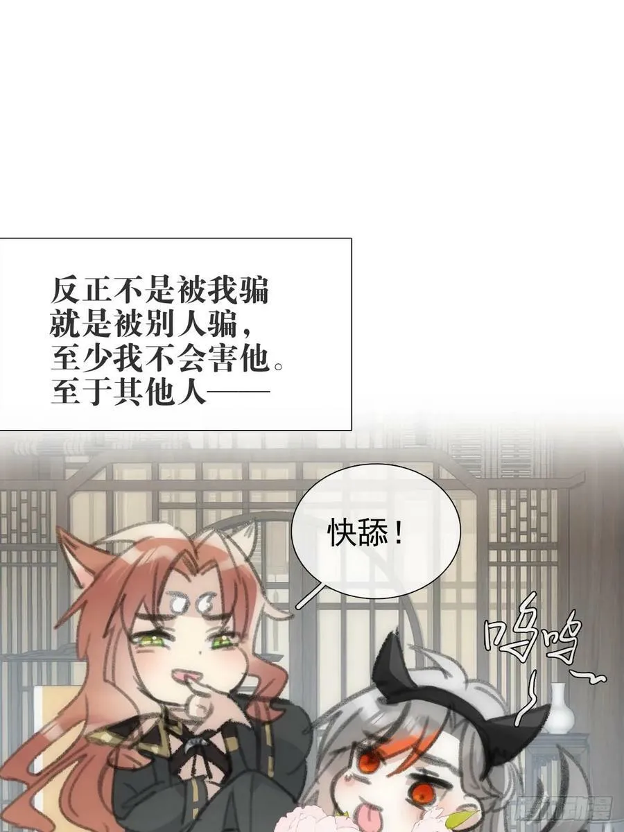 62 夫君？夫君！ 第22页
