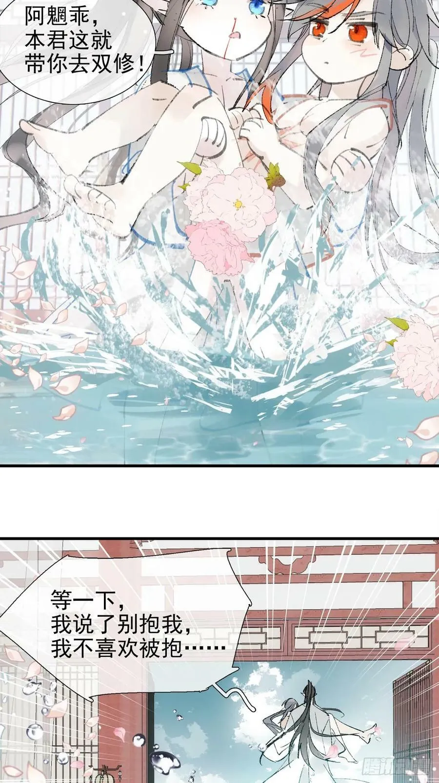 62 夫君？夫君！ 第30页