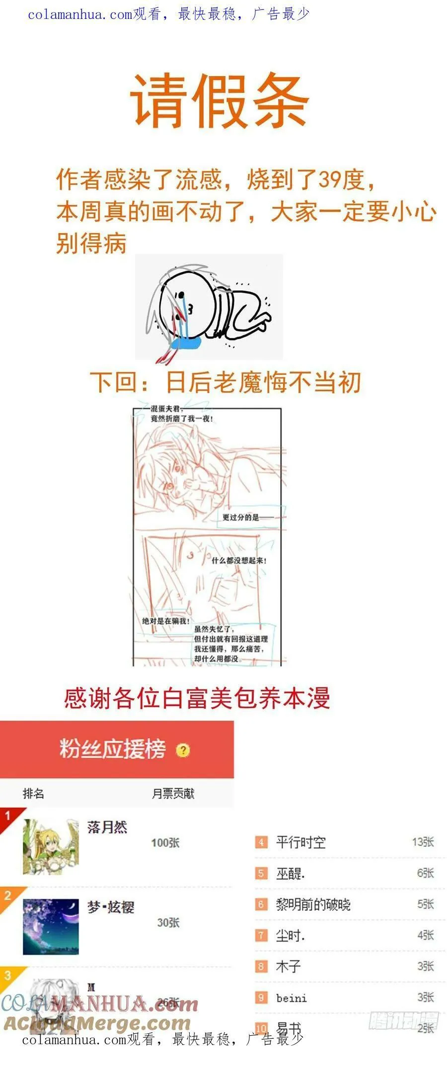 请假条 2 第1页