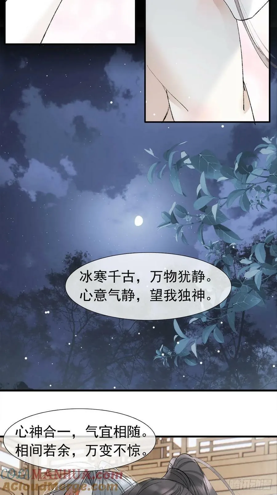 63 修炼 第3页