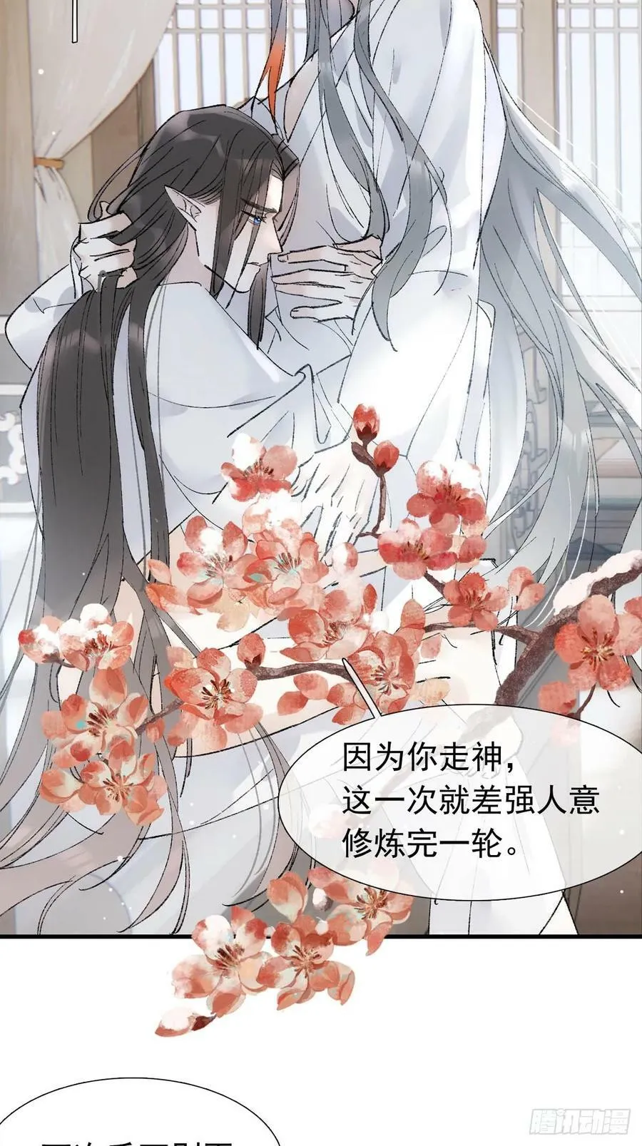 63 修炼 第12页