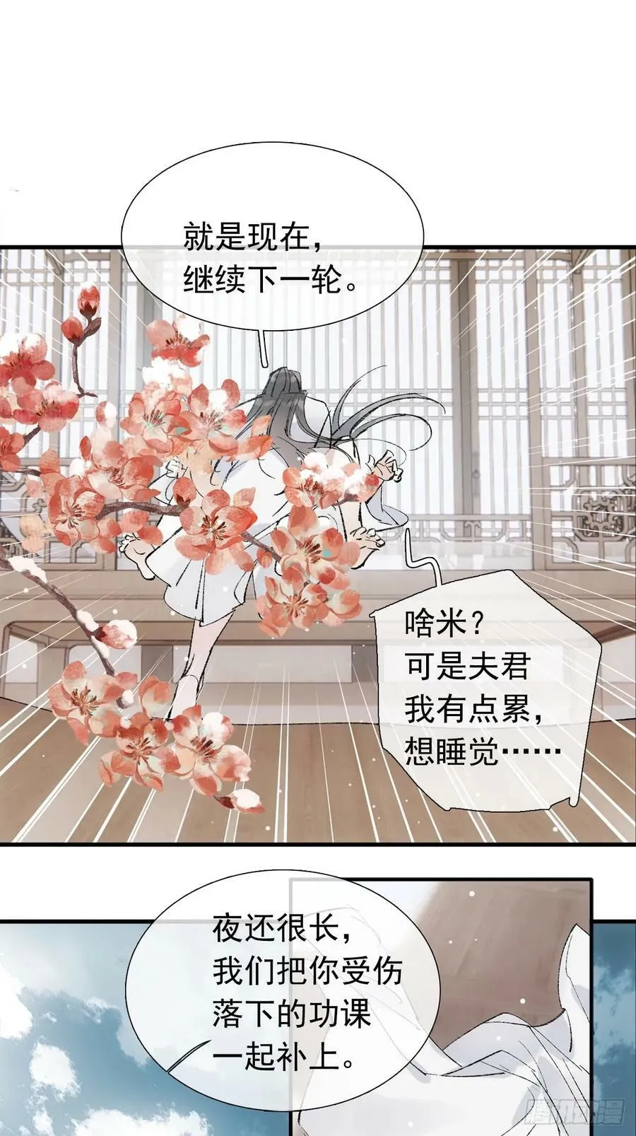 63 修炼 第14页