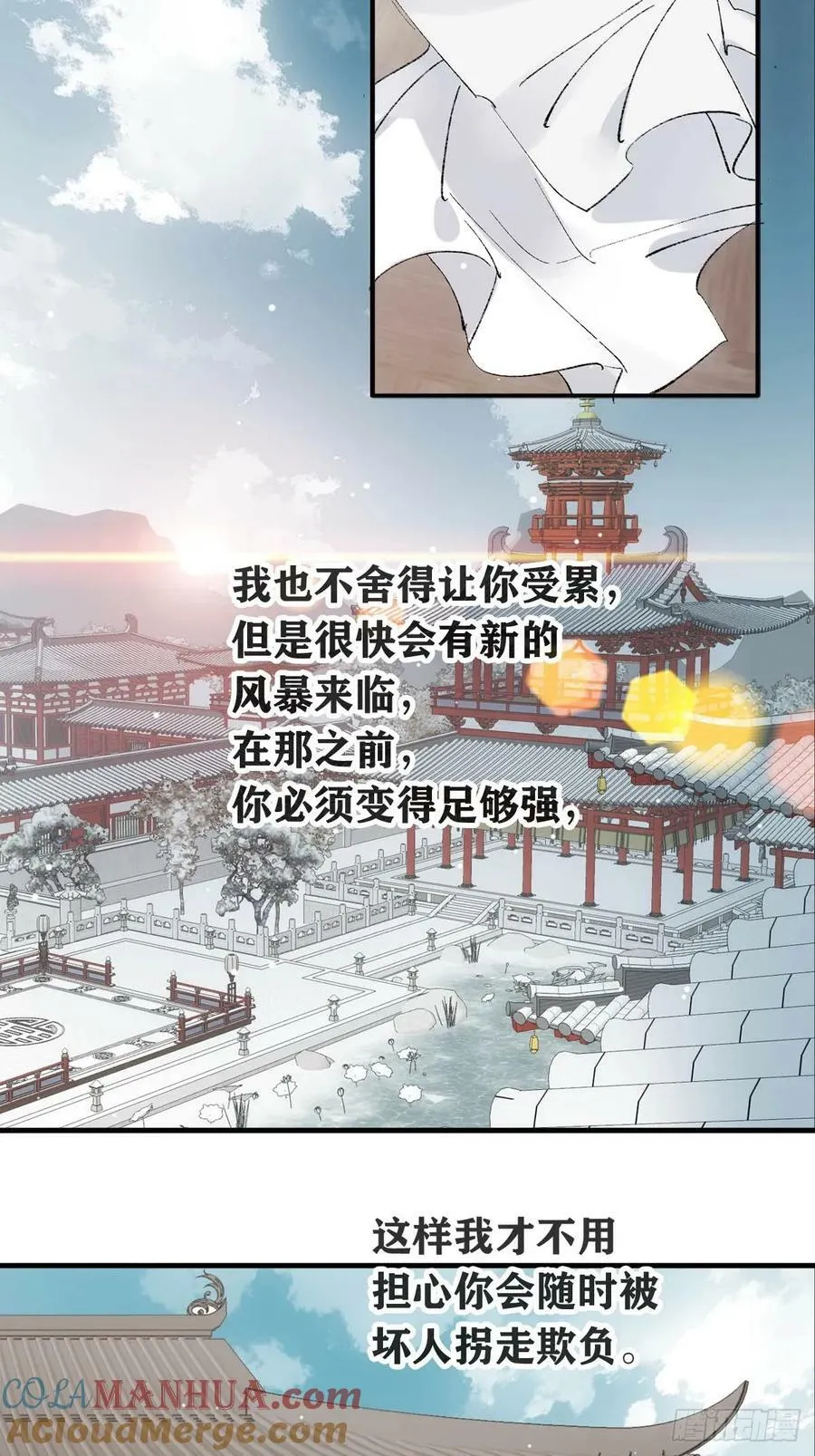 63 修炼 第15页