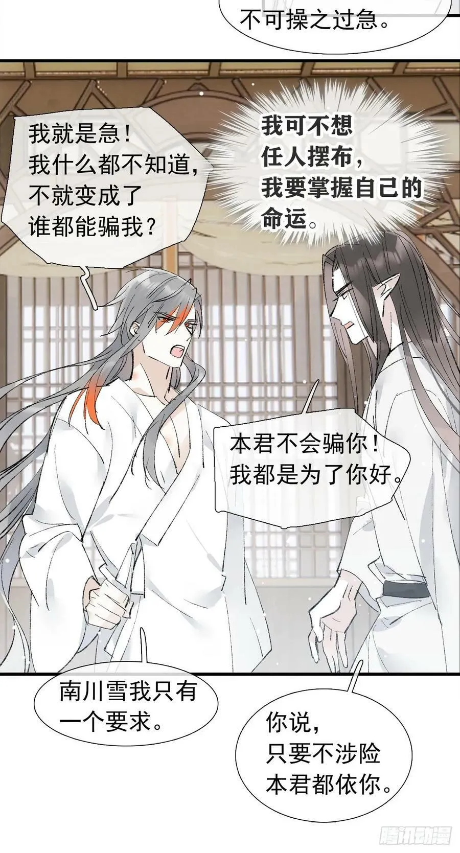 63 修炼 第26页