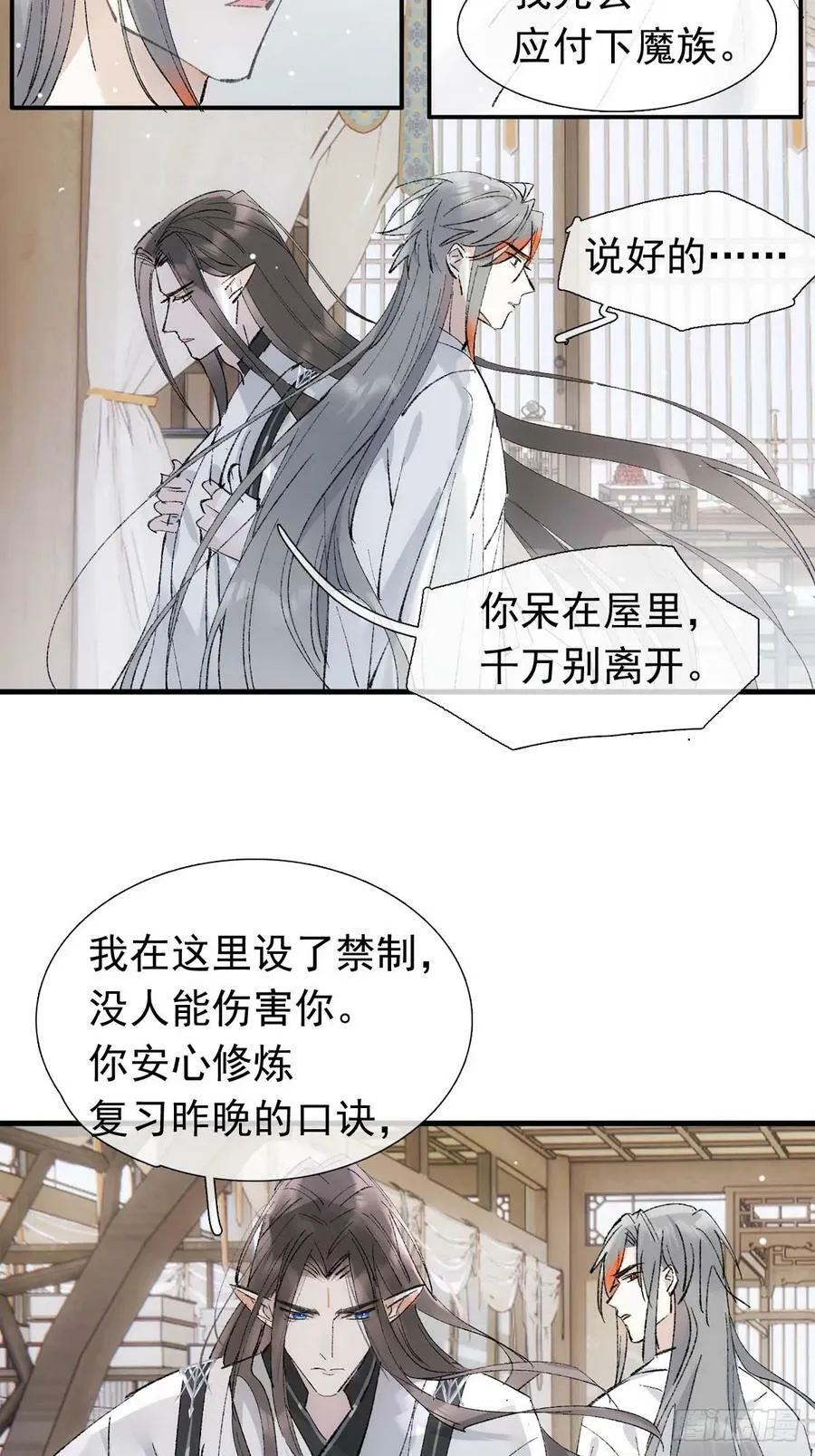 63 修炼 第28页