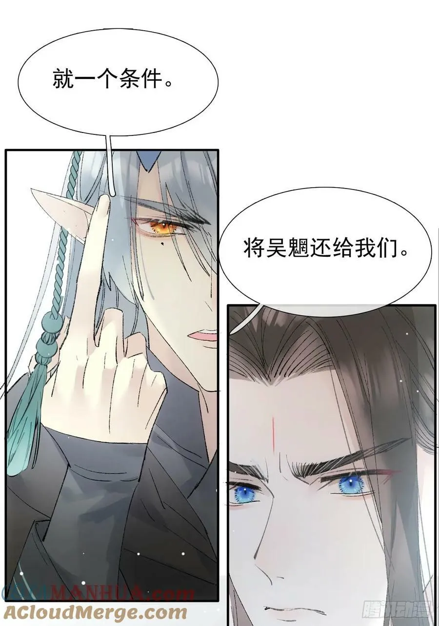 64 议和的条件 第29页