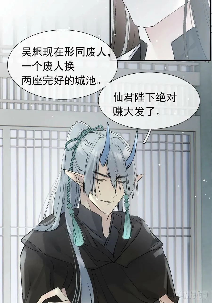 64 议和的条件 第30页