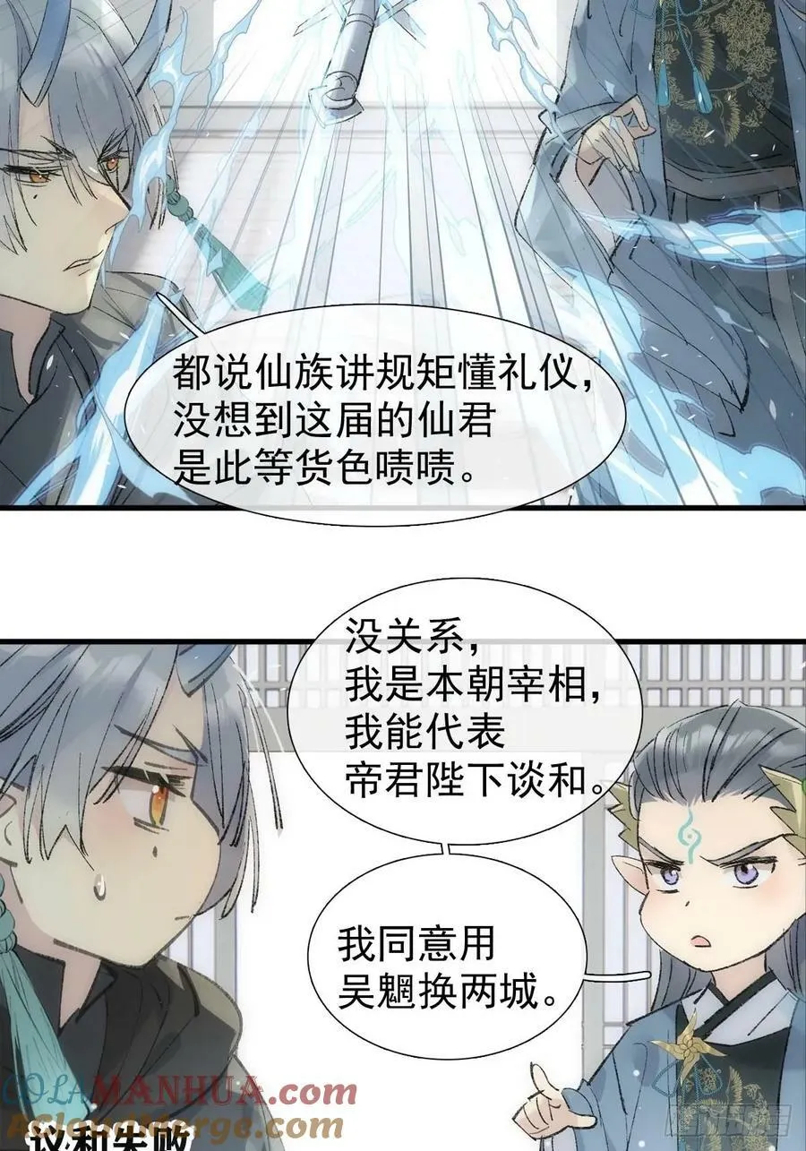 65 闹书房 第4页