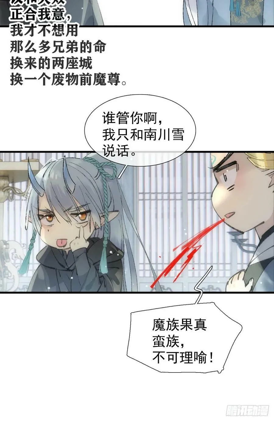 65 闹书房 第5页