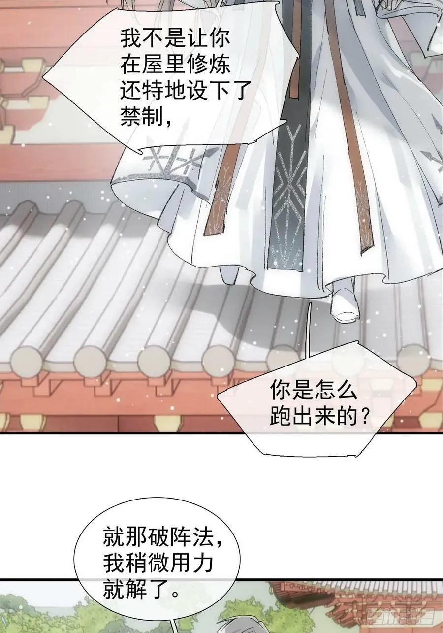 65 闹书房 第8页