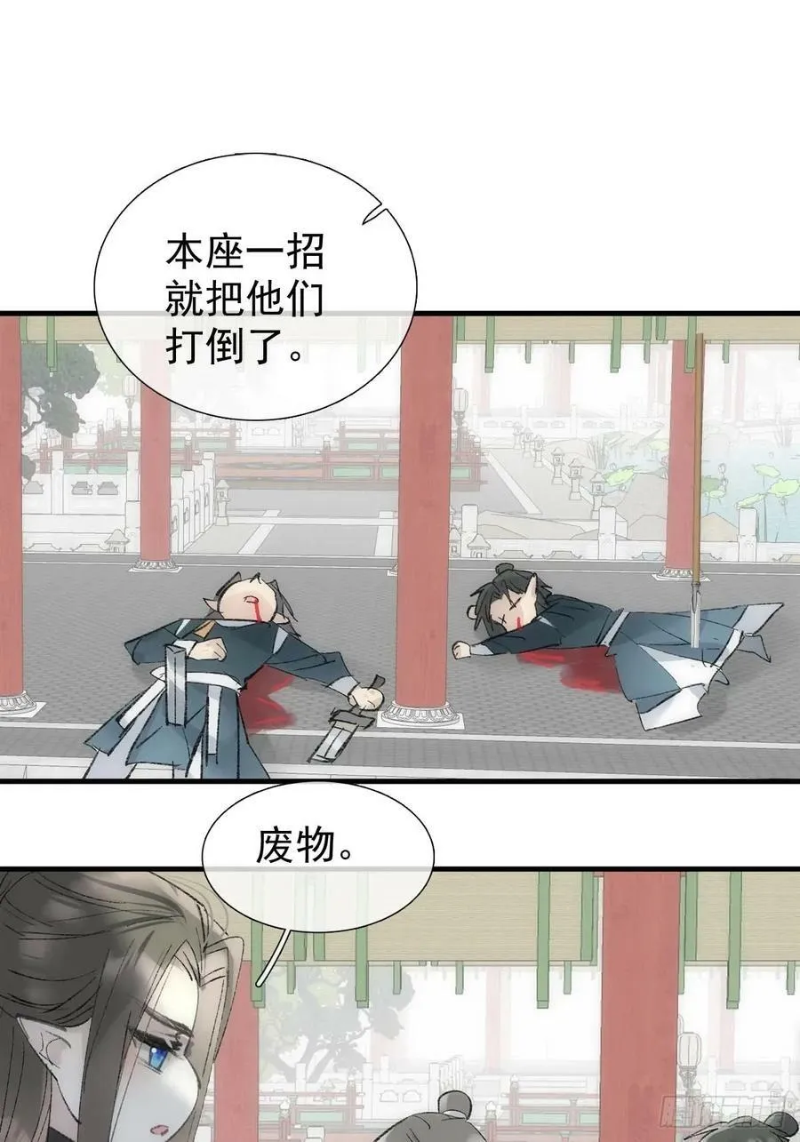 65 闹书房 第11页