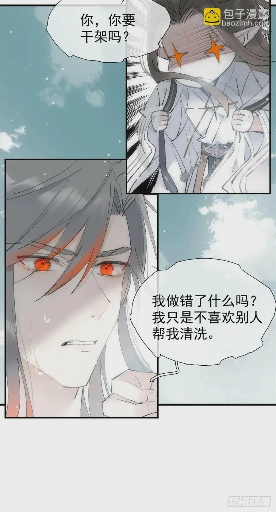 65 闹书房 第17页