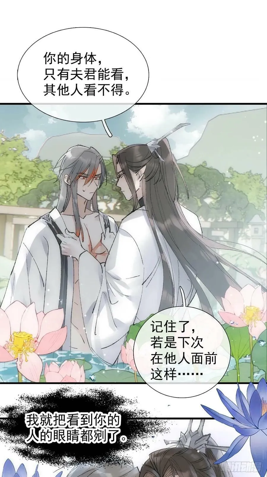 65 闹书房 第18页