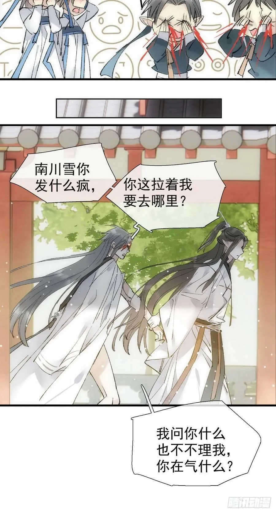 65 闹书房 第20页