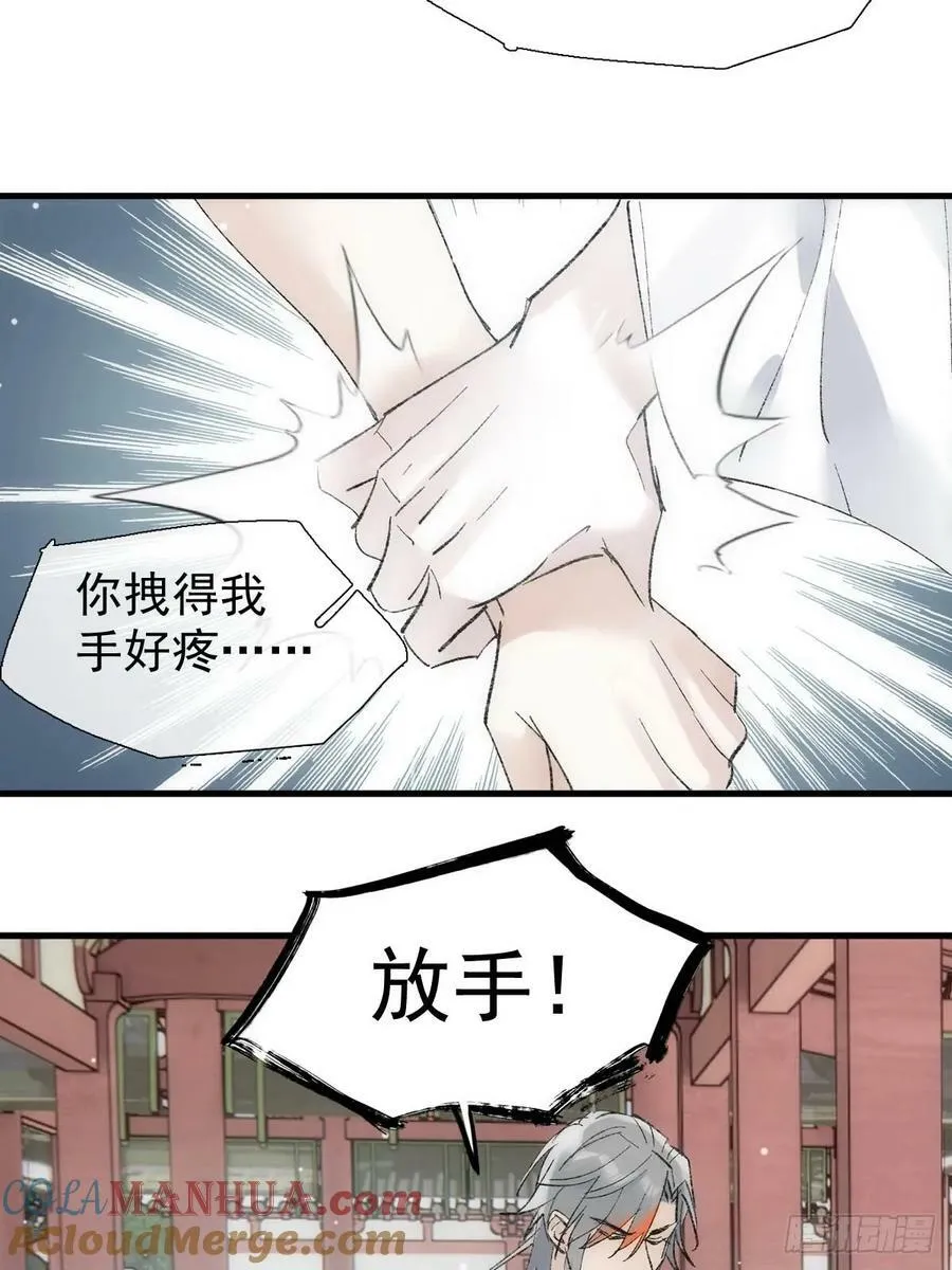 65 闹书房 第22页