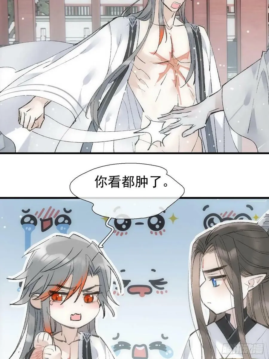 65 闹书房 第23页