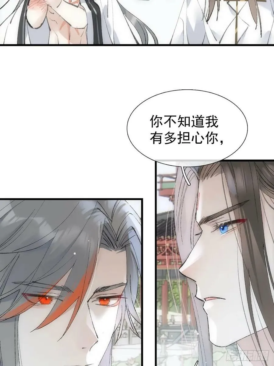 65 闹书房 第24页
