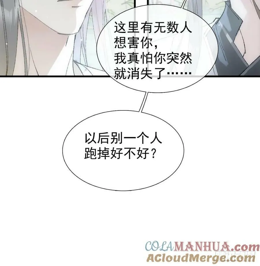65 闹书房 第25页