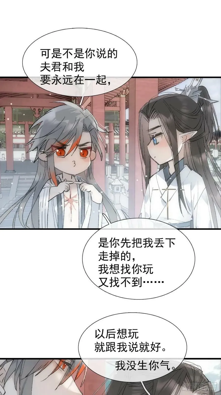 65 闹书房 第26页