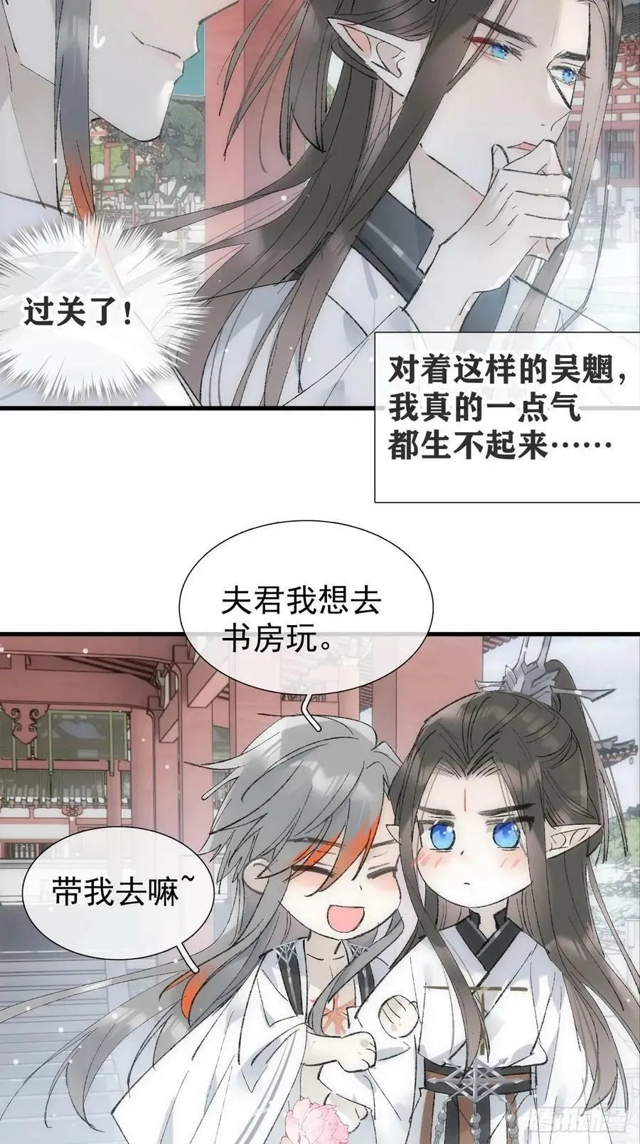 65 闹书房 第27页