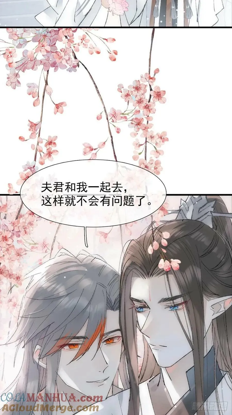 65 闹书房 第28页