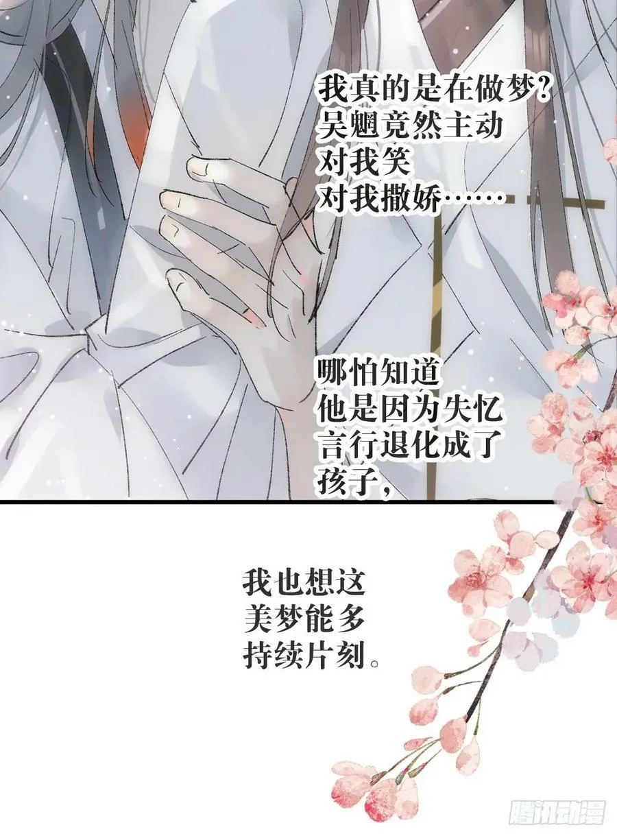 65 闹书房 第29页