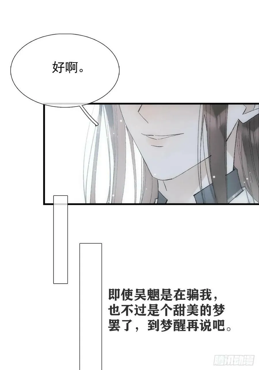 65 闹书房 第30页