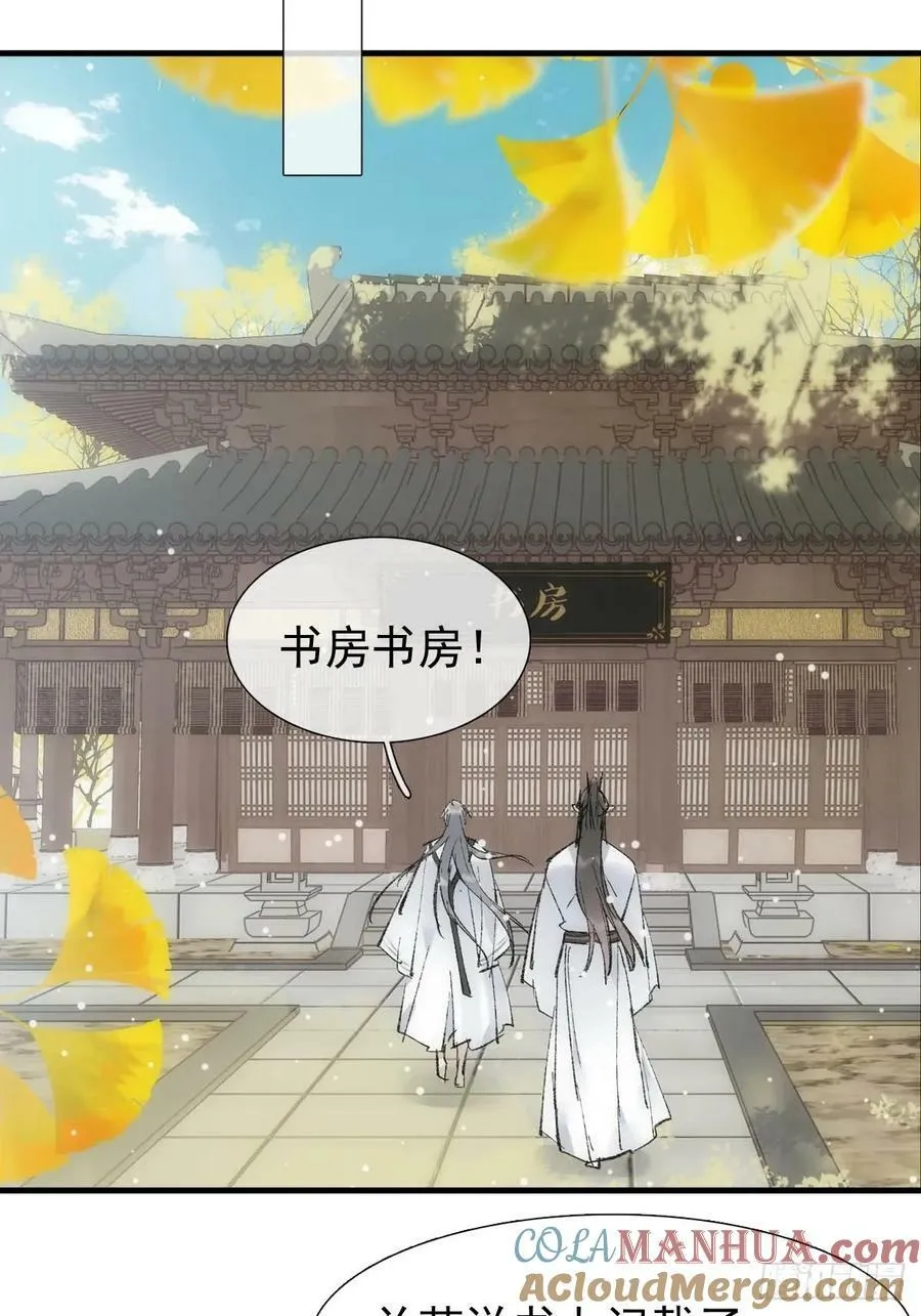 65 闹书房 第31页