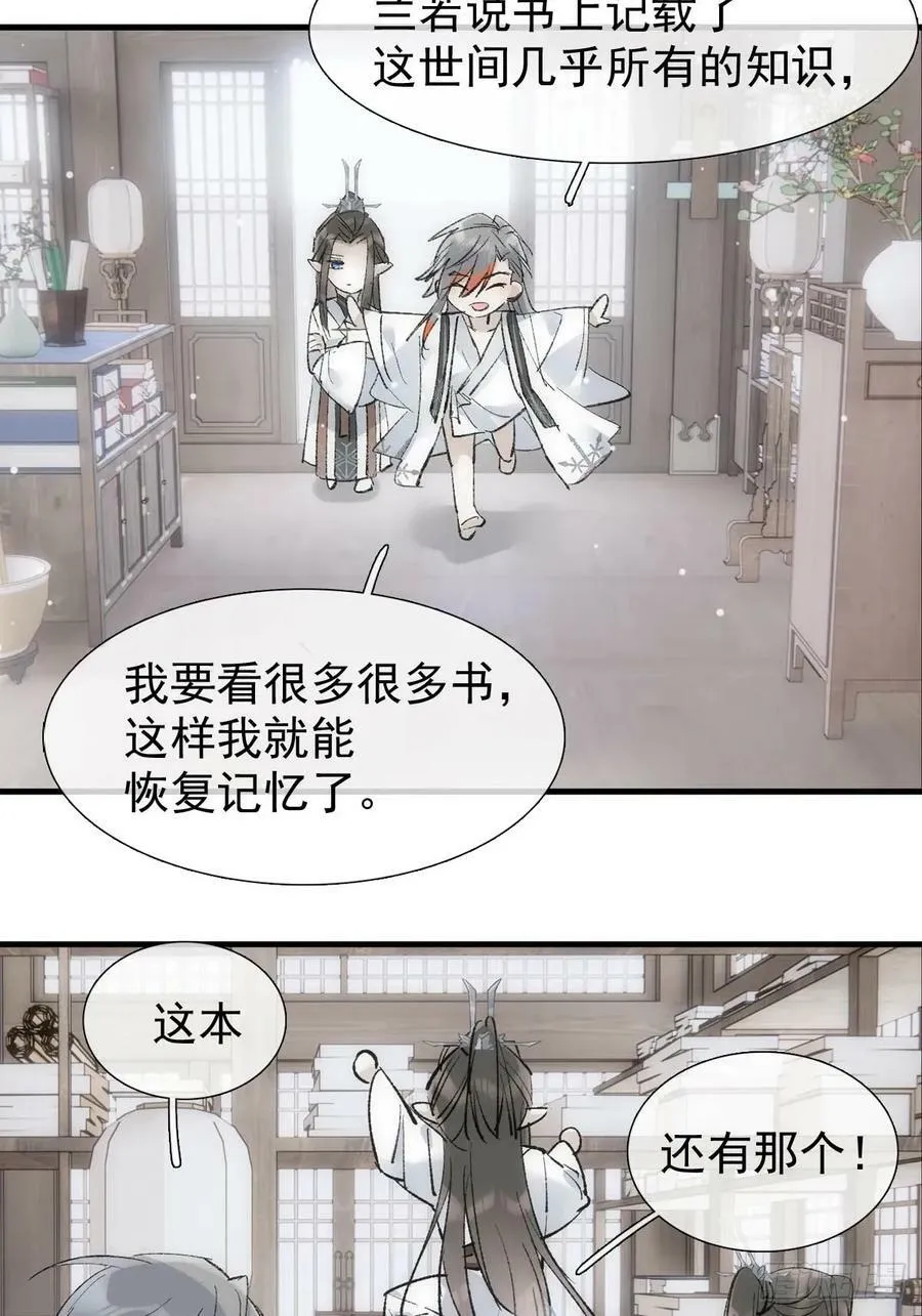 65 闹书房 第32页