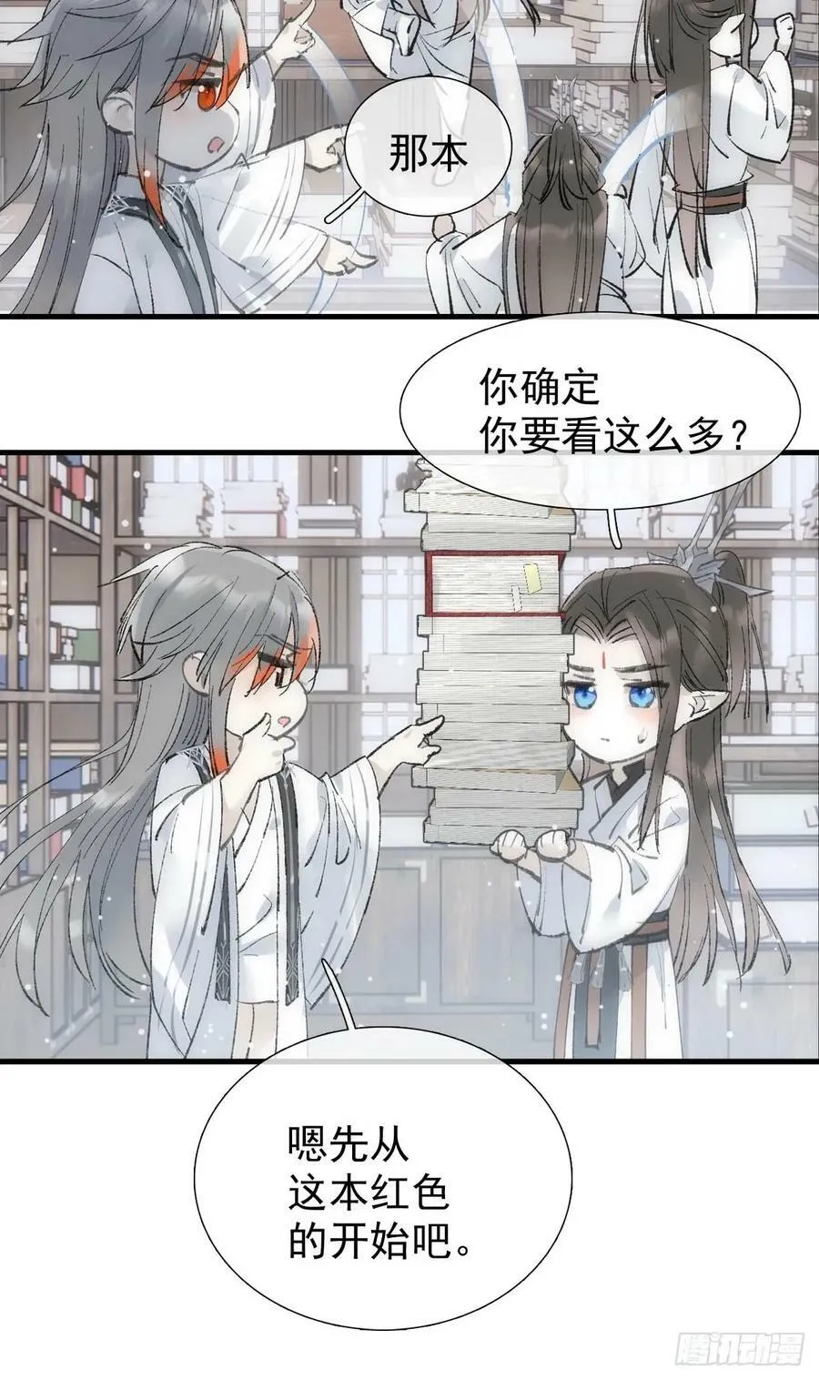 65 闹书房 第33页