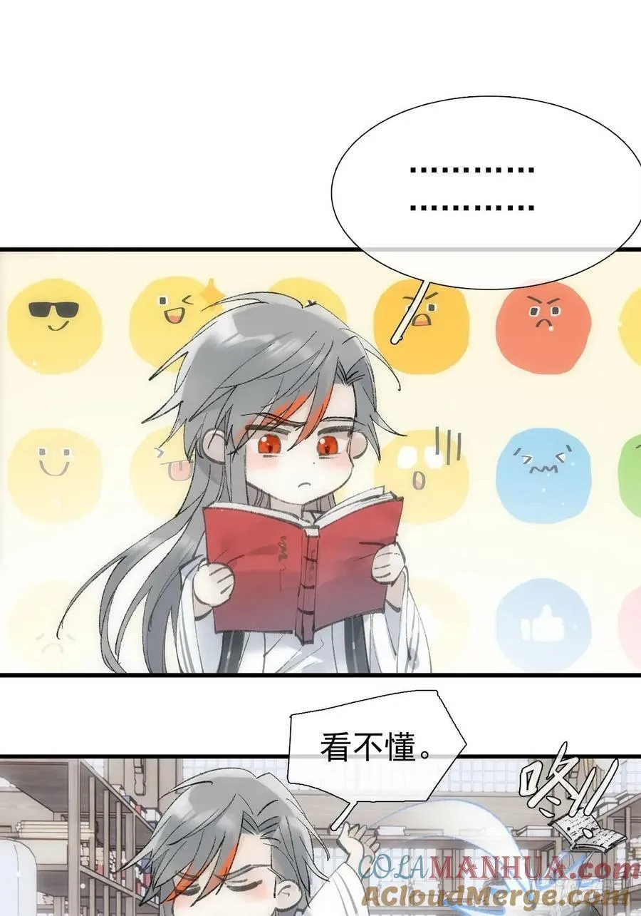 65 闹书房 第34页
